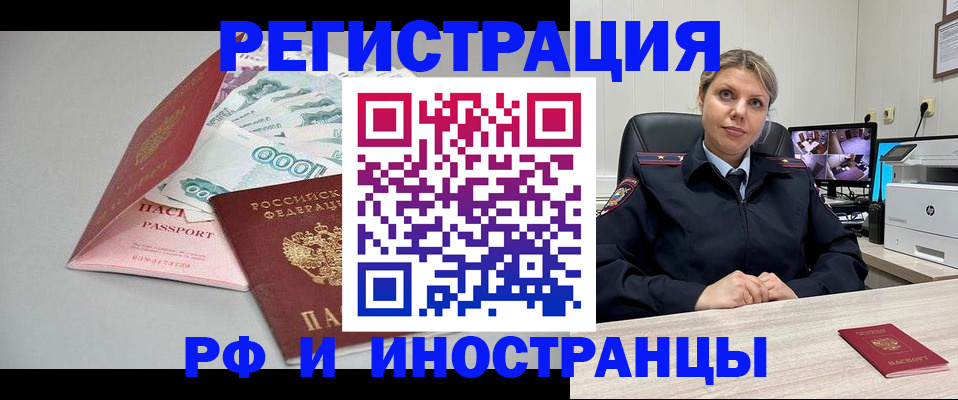 временная регистрация законно в Северодвинске