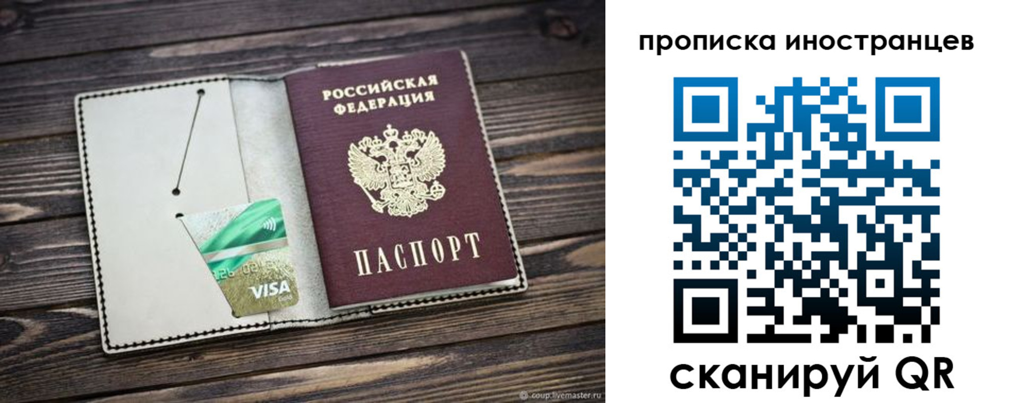 временная регистрация законно в Северодвинске