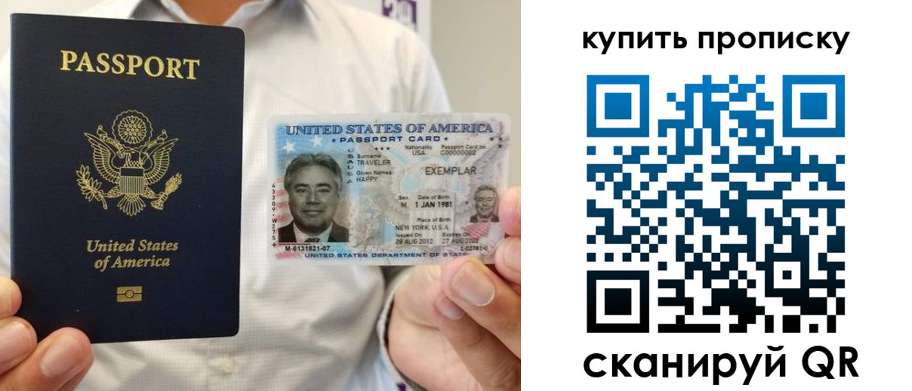 временная регистрация надежно в Северодвинске