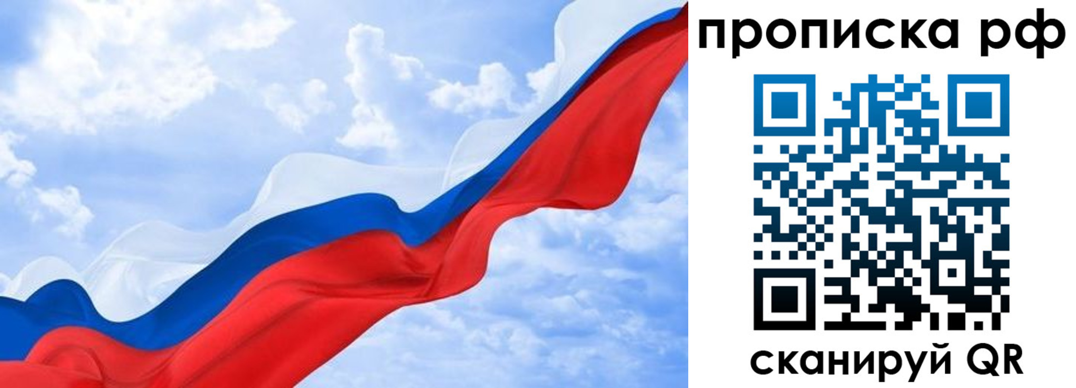 прописка в квартире в Северодвинске