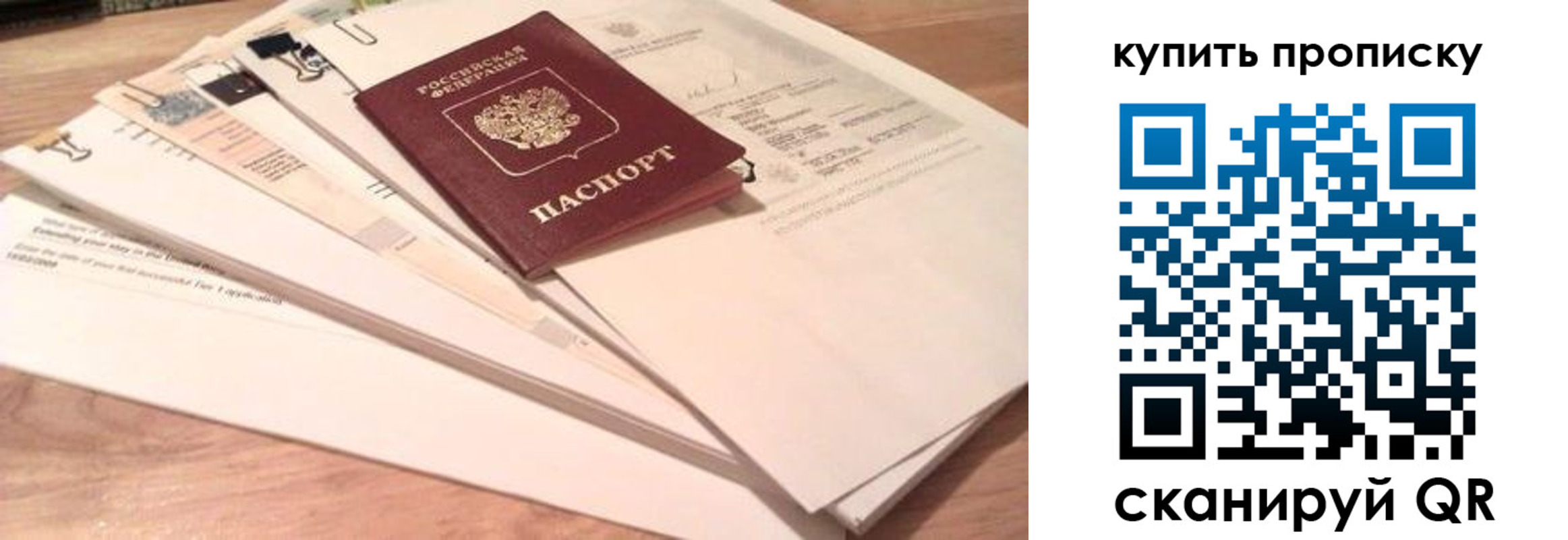 где прописаться в Северодвинске