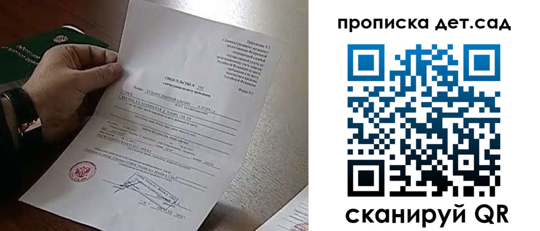 временная регистрация в квартире в Северодвинске