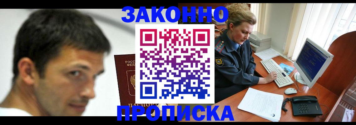 регистрация для школы в Северодвинске