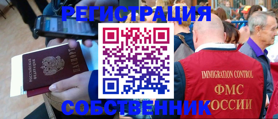 прописка штамп в Северодвинске