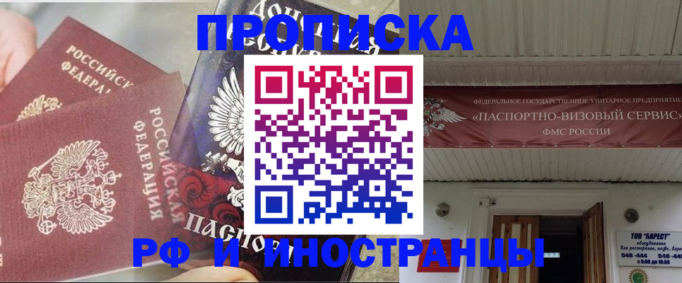 миграционный учет в Северодвинске