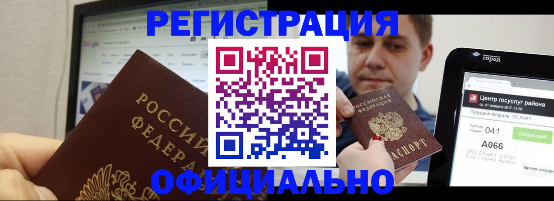 временная регистрация для школы в Северодвинске