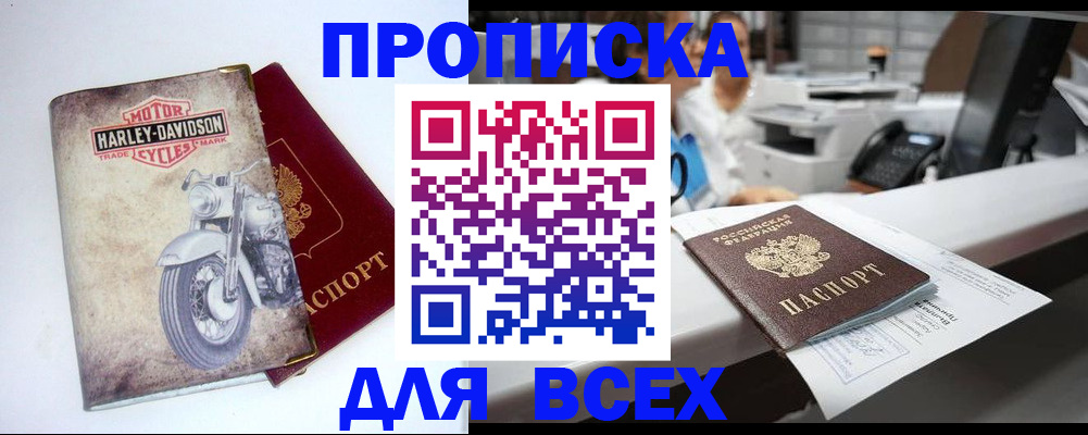 временная регистрация в квартире в Северодвинске