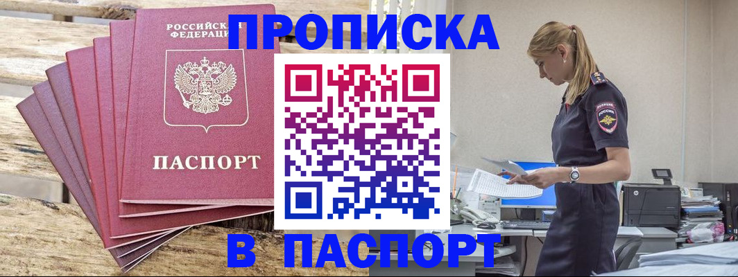 временная регистрация для всех в Северодвинске